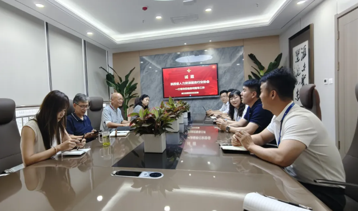 陕西省人力资源服务行业协会领导莅临指导，共话人力资源服务新未来
