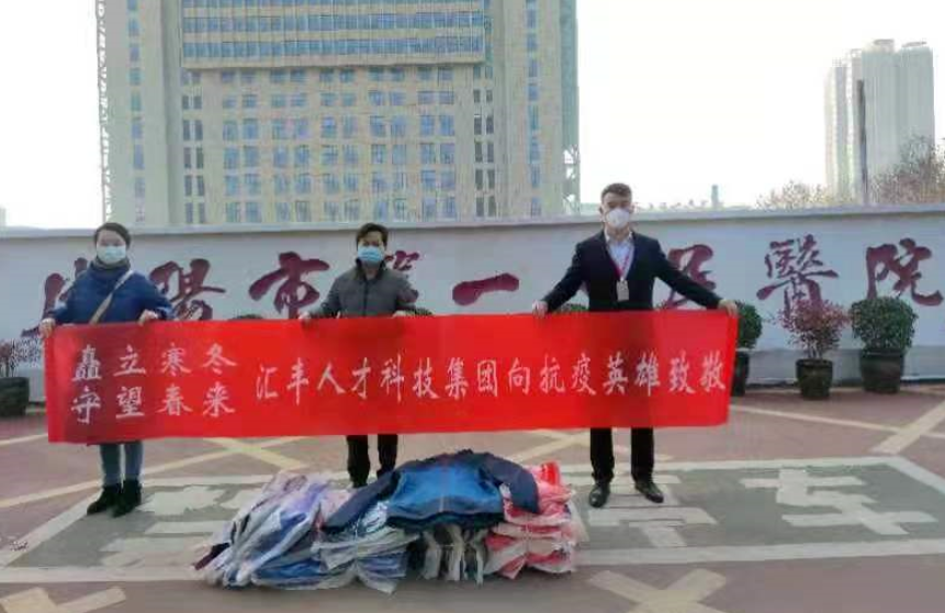 科技赋能，向善而行