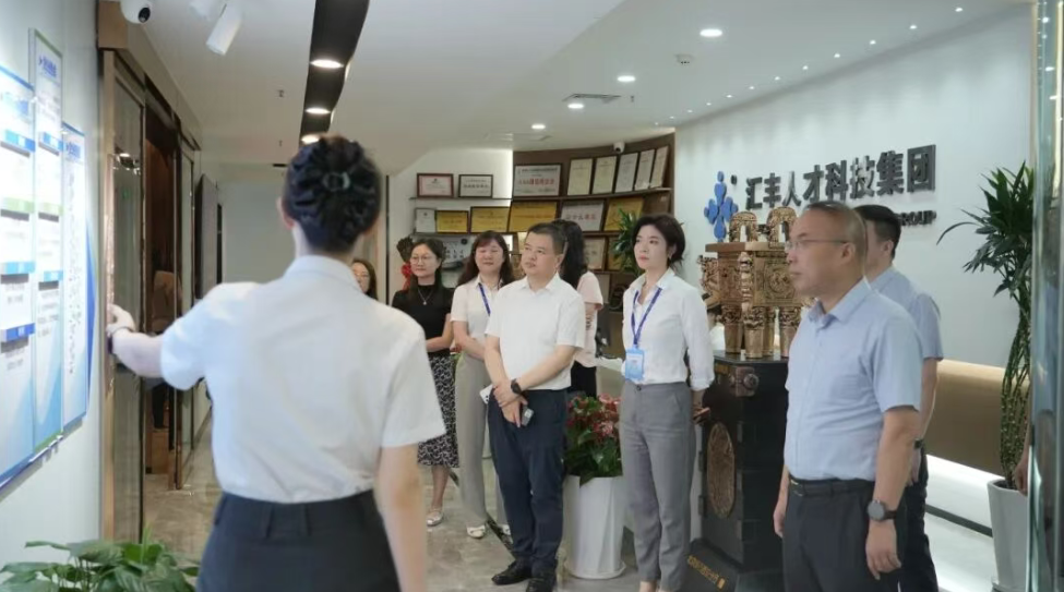 市人社局领导一行莅临汇丰人才科技集团调研指导