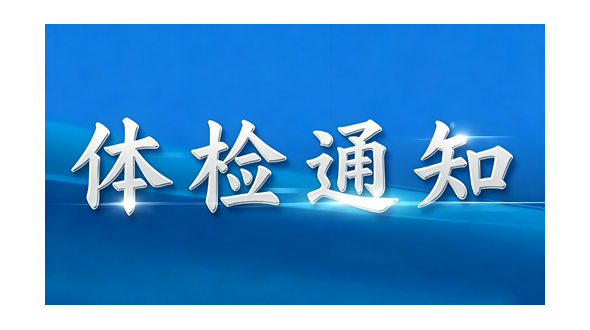 咸阳高新区管委会及下属公司2026年面向